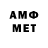 АМФЕТАМИН VHQ Tohir Raupov