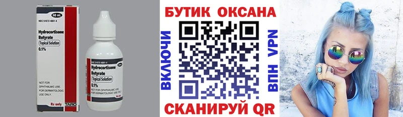 shop состав Дмитриев БУТИРАТ жидкий экстази дарнет шоп