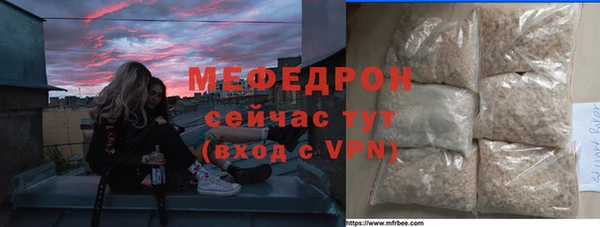мяу мяу кристалл Алексеевка