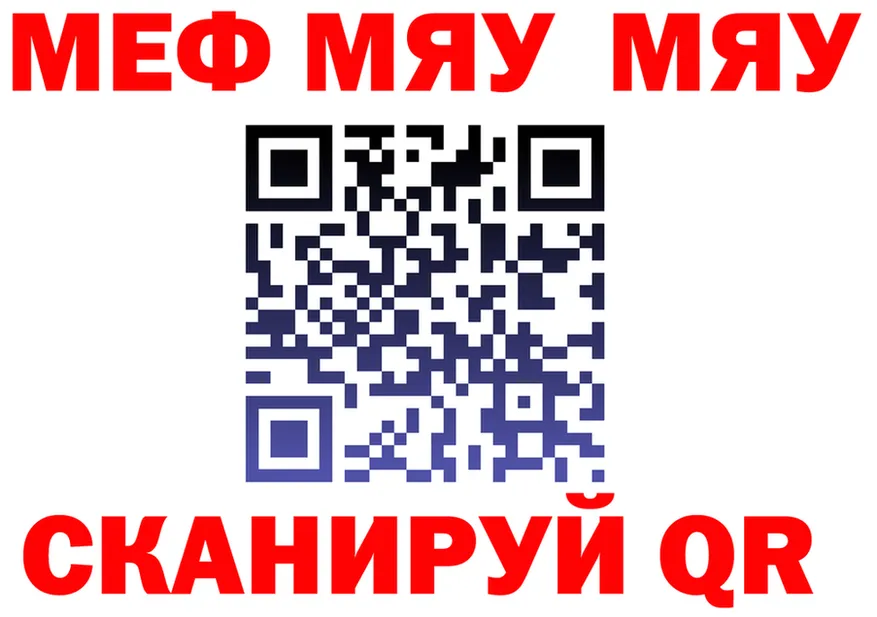 МЯУ-МЯУ кристаллы ссылка это MEGA Дмитриев
